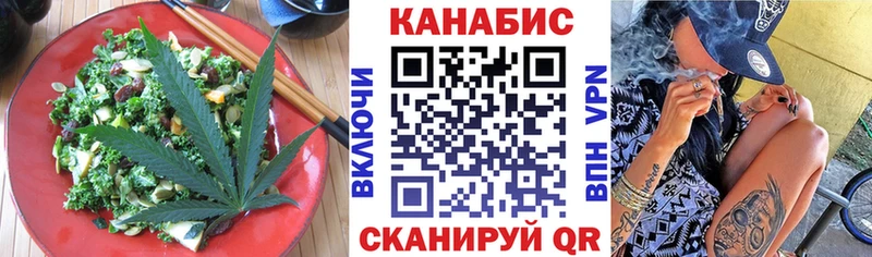 Еда ТГК конопля  Щучье 