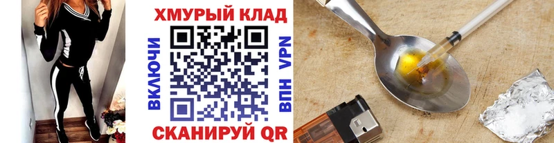 Героин белый  hydra ТОР  Щучье 