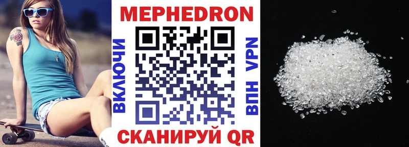 Меф кристаллы  Щучье 
