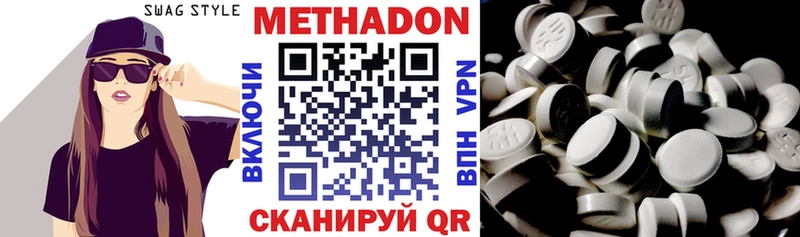 МЕТАДОН мёд магазин наркотиков Щучье