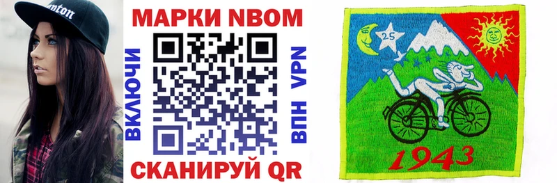 Марки N-bome 1500мкг  площадка телеграм  Щучье  МЕГА ССЫЛКА 